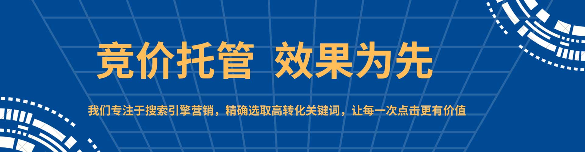 武强百度推广托管